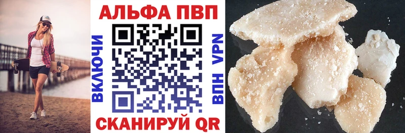 А ПВП Crystall  наркошоп  Благовещенск 