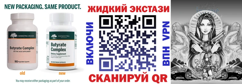 Бутират 99%  купить наркотик  блэк спрут ссылки  Благовещенск 