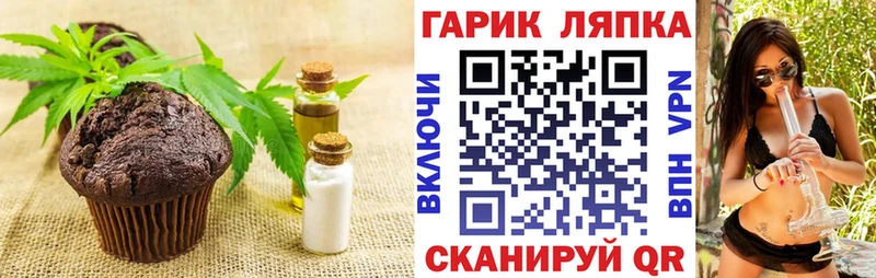 Печенье с ТГК конопля  Благовещенск 