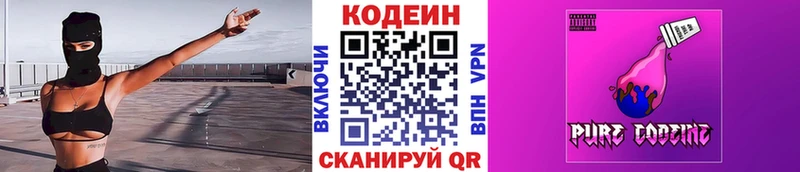 купить   Благовещенск  Кодеиновый сироп Lean Purple Drank 