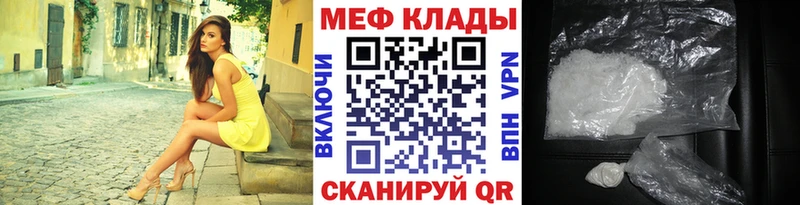 Меф мяу мяу кристаллы Благовещенск