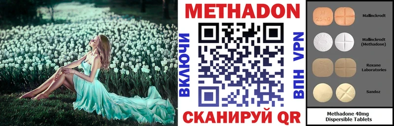 МЕТАДОН methadone  Благовещенск 